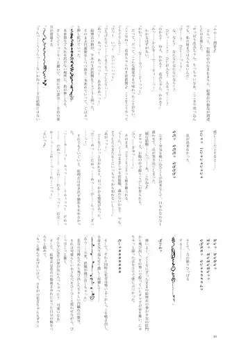 [Namiki Kojiro] Kanon-chan to Oshiri Asobi Fhentai - Page 41