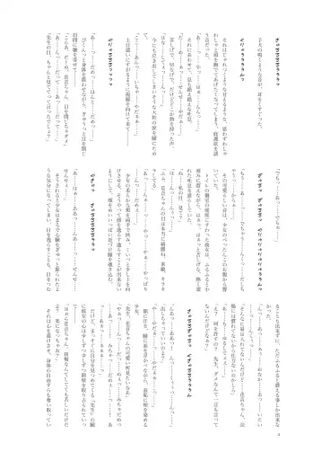 [Namiki Kojiro] Kanon-chan to Oshiri Asobi Fhentai - Page 5