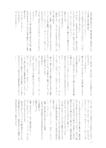 [Namiki Kojiro] Kanon-chan to Oshiri Asobi Fhentai - Page 7