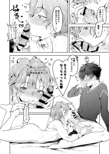 [Koko] Ore to Biyaku to torotoro no Ohii-san Fhentai - Page 3