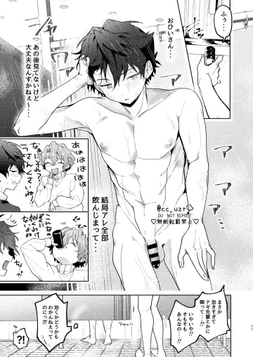 [Koko] Ore to Biyaku to torotoro no Ohii-san Fhentai - Page 10