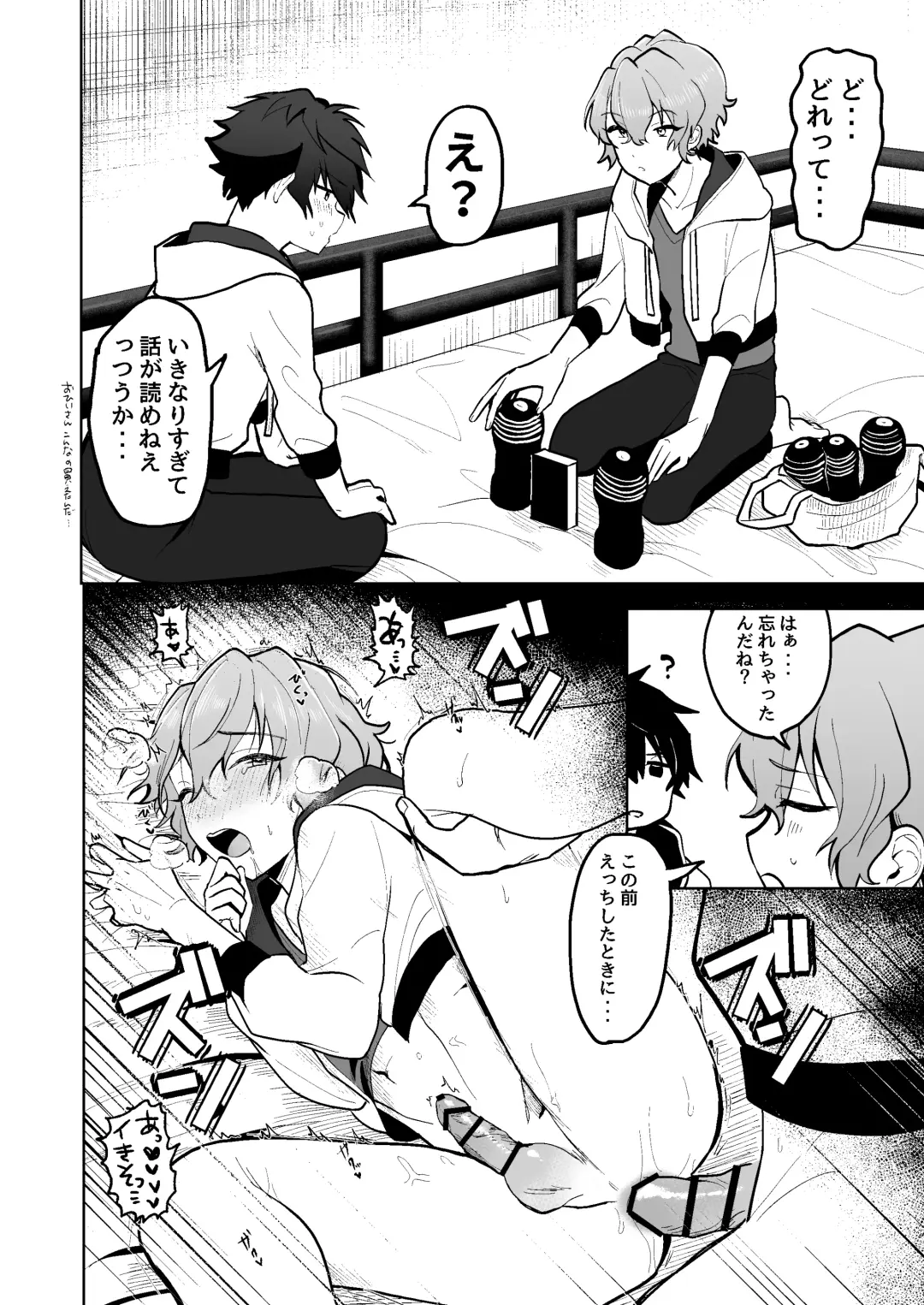 [Koko] Boku to Onaho to Sourou no Jun-kun Fhentai - Page 3