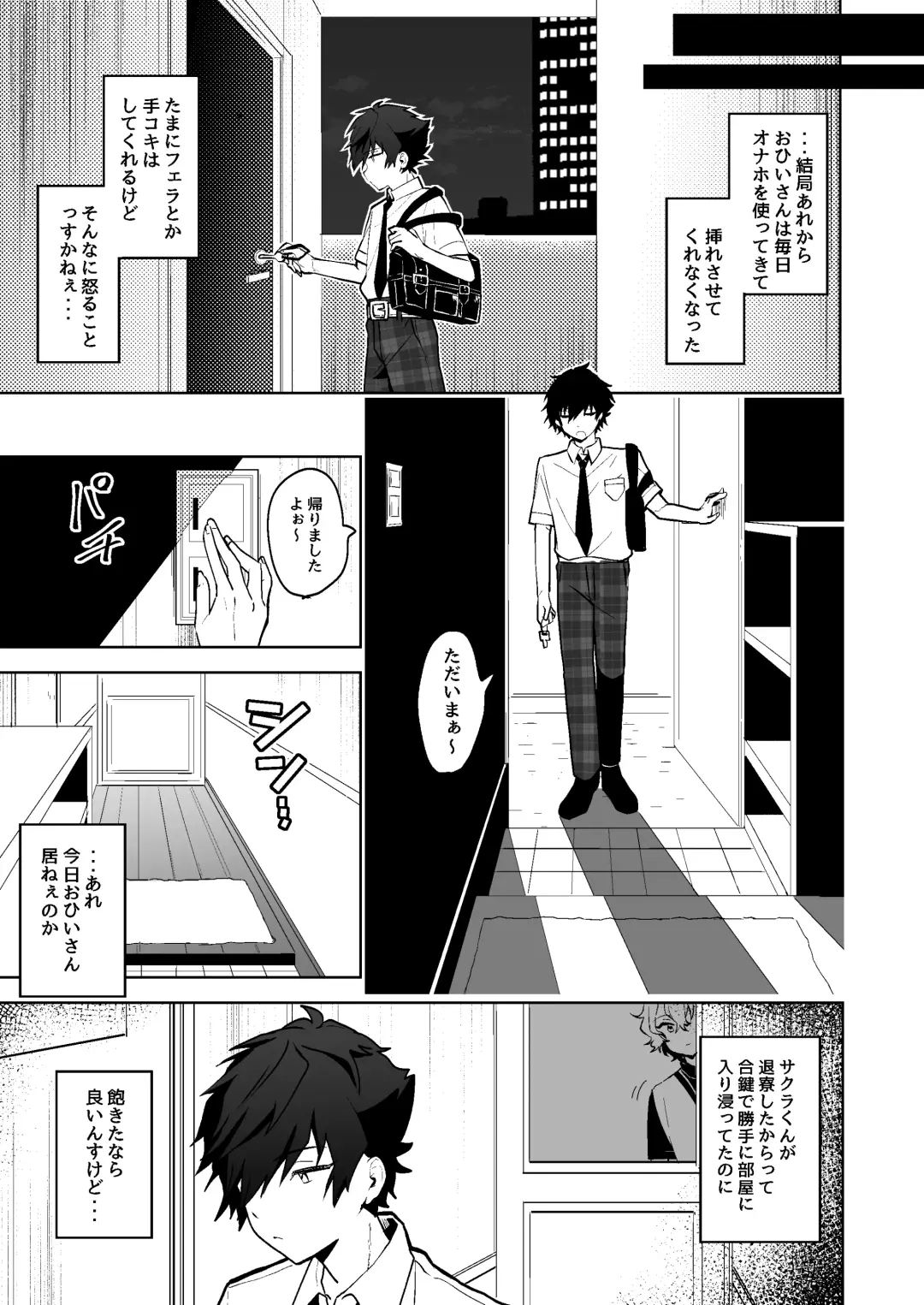 [Koko] Boku to Onaho to Sourou no Jun-kun Fhentai - Page 8