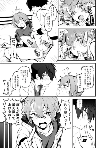 [Koko] Boku to Onaho to Sourou no Jun-kun Fhentai - Page 4