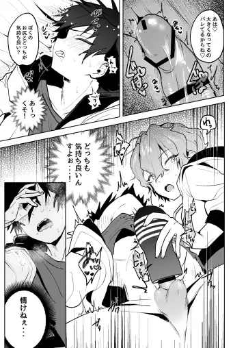 [Koko] Boku to Onaho to Sourou no Jun-kun Fhentai - Page 6