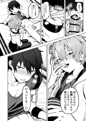 [Koko] Boku to Onaho to Sourou no Jun-kun Fhentai - Page 7