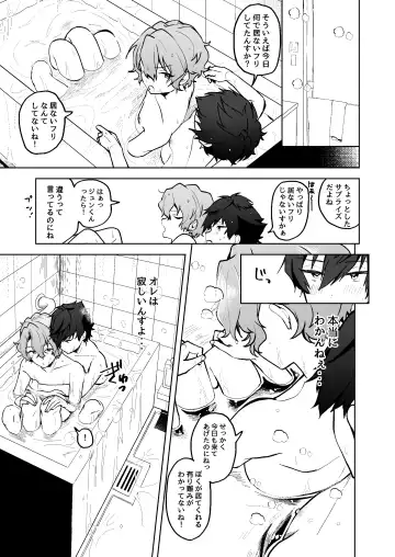 [Koko] Boku to Onaho to Sourou no Jun-kun Fhentai - Page 10
