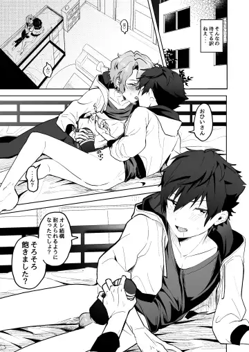 [Koko] Boku to Onaho to Sourou no Jun-kun Fhentai - Page 16