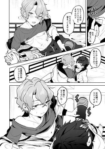 [Koko] Boku to Onaho to Sourou no Jun-kun Fhentai - Page 17