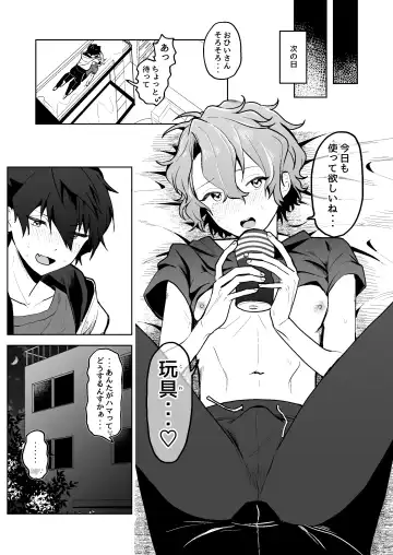 [Koko] Boku to Onaho to Sourou no Jun-kun Fhentai - Page 28