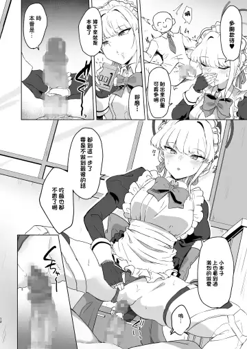 [Kazamitiu] Toki-chan wa Sensei no Senzoku Maid | 時醬是老師的專屬女僕 Fhentai - Page 11