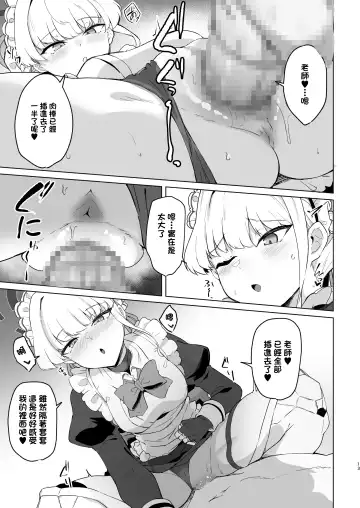 [Kazamitiu] Toki-chan wa Sensei no Senzoku Maid | 時醬是老師的專屬女僕 Fhentai - Page 12