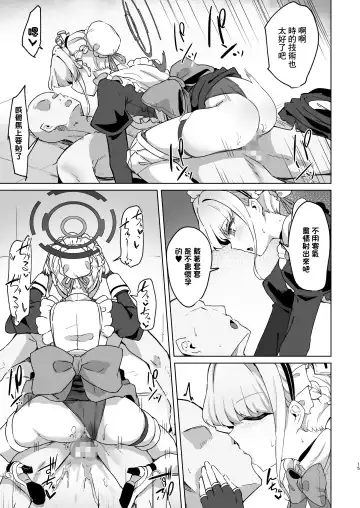 [Kazamitiu] Toki-chan wa Sensei no Senzoku Maid | 時醬是老師的專屬女僕 Fhentai - Page 14