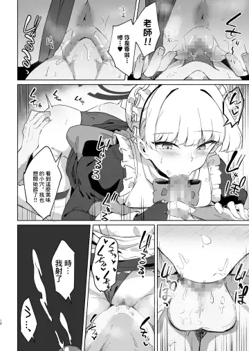 [Kazamitiu] Toki-chan wa Sensei no Senzoku Maid | 時醬是老師的專屬女僕 Fhentai - Page 9