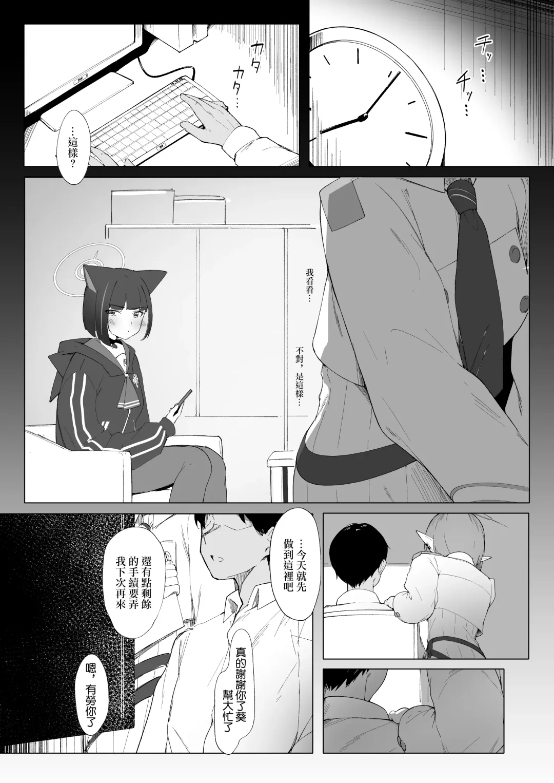 [Mannen Junyuuki] KAZUSAddiction II -Kyouyama Chuudoku- II Fhentai - Page 2