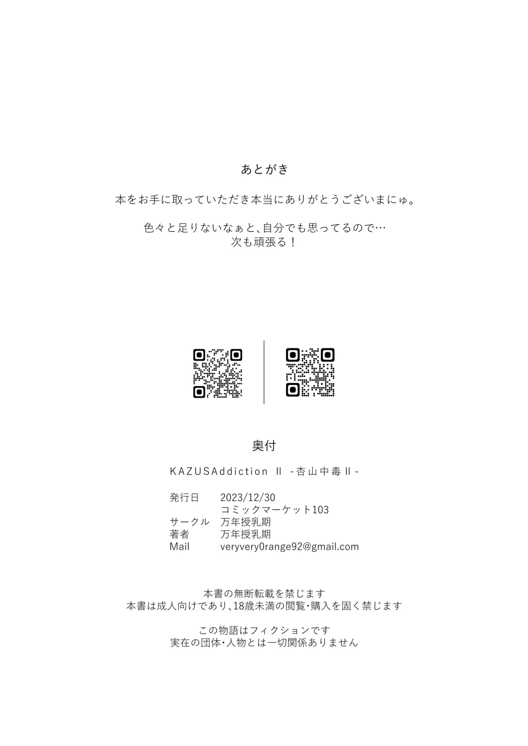 [Mannen Junyuuki] KAZUSAddiction II -Kyouyama Chuudoku- II Fhentai - Page 21