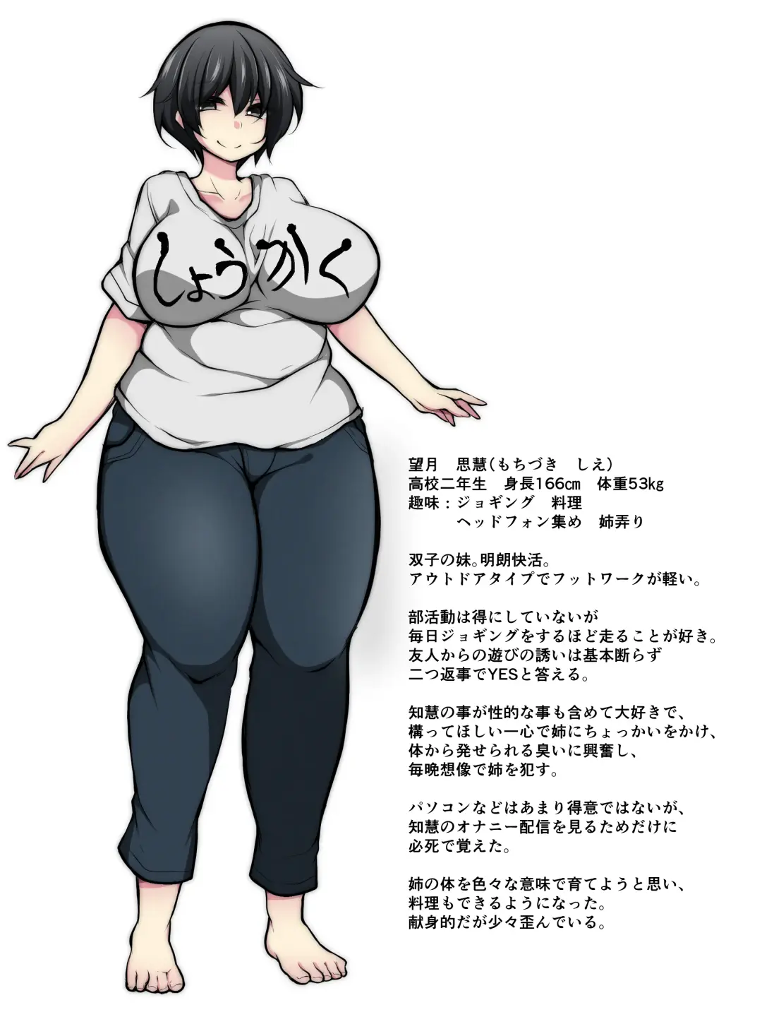 [Gokuraku Jouko - Jenigata] Icha Love Twins ~Onanie Daisuki Hentai Ane o Onee-chan Daisuki Hentai Imouto ga Okashitara~ Fhentai - Page 2