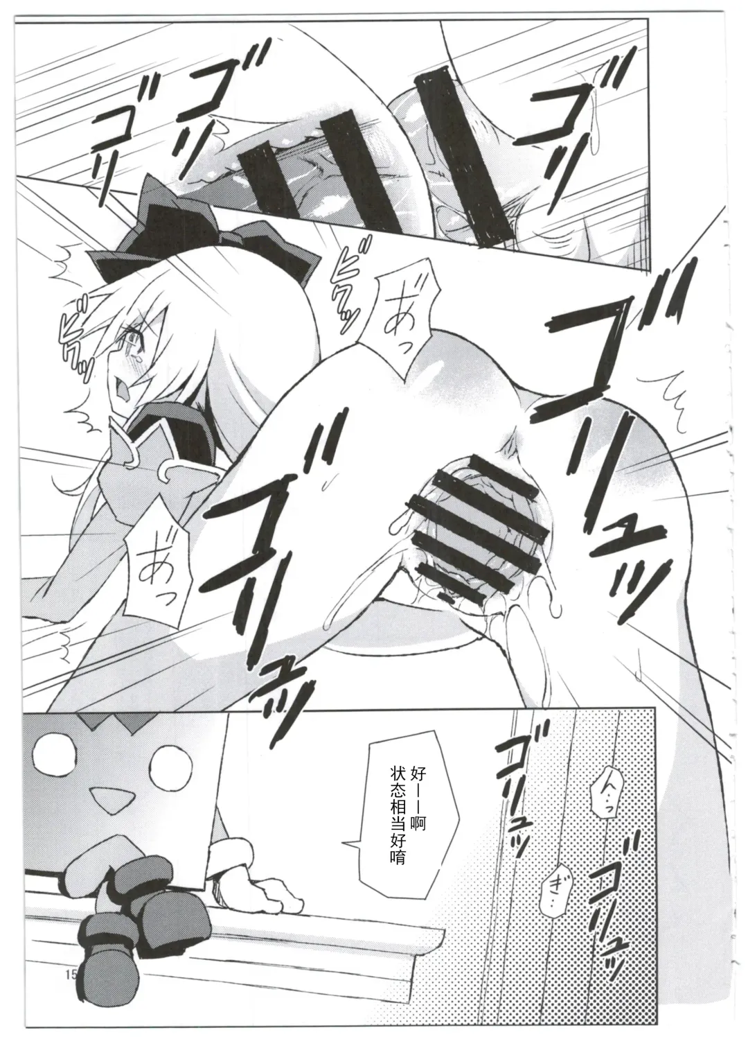 [Maya Gorou] Alma ga Arekore Sareru no o Nagameru Hon. 3 Fhentai - Page 16