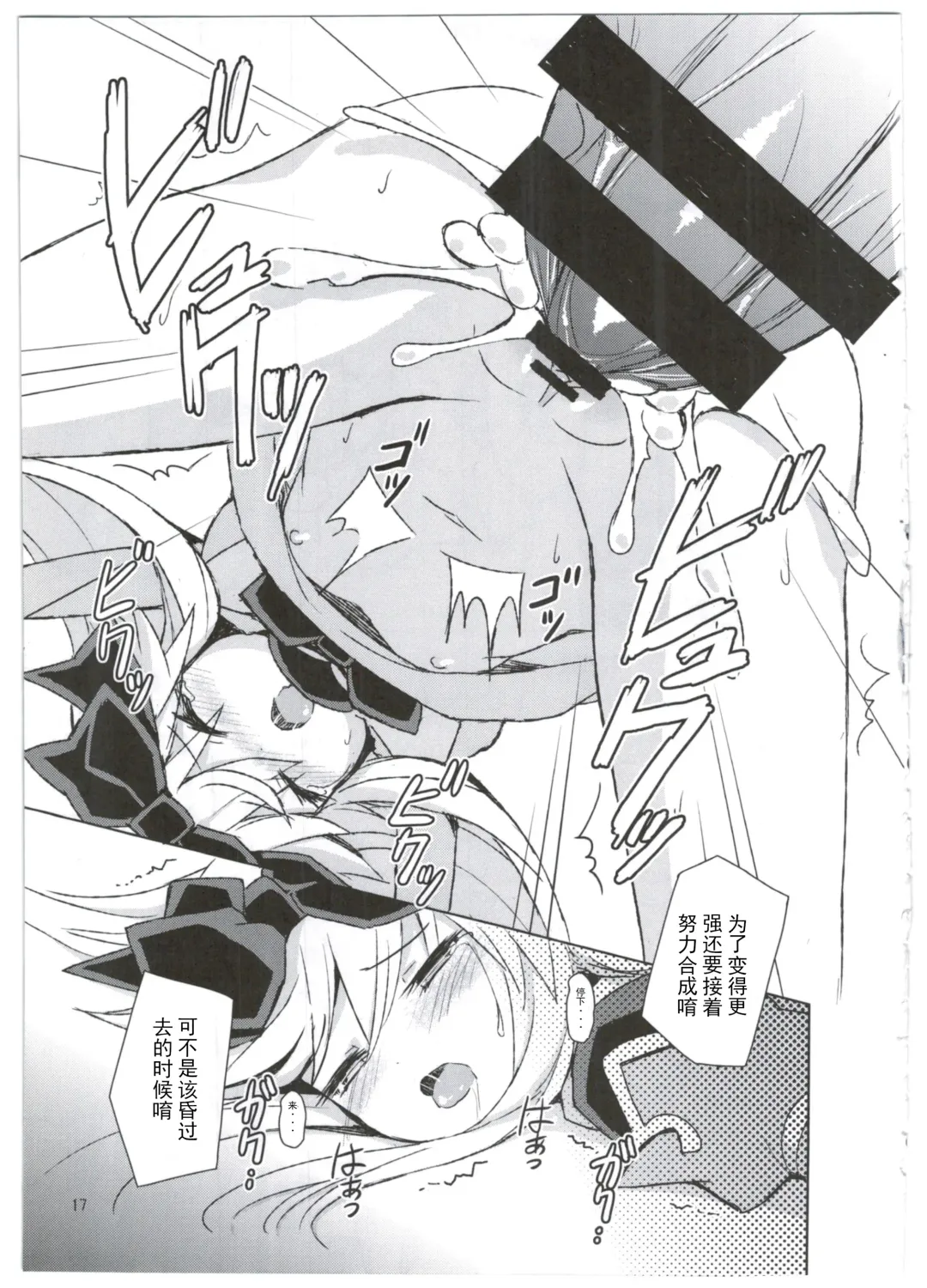 [Maya Gorou] Alma ga Arekore Sareru no o Nagameru Hon. 3 Fhentai - Page 18