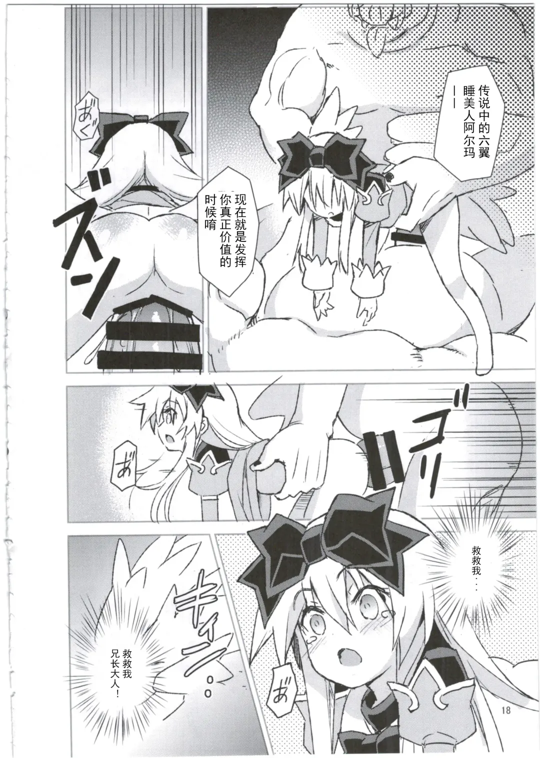 [Maya Gorou] Alma ga Arekore Sareru no o Nagameru Hon. 3 Fhentai - Page 19