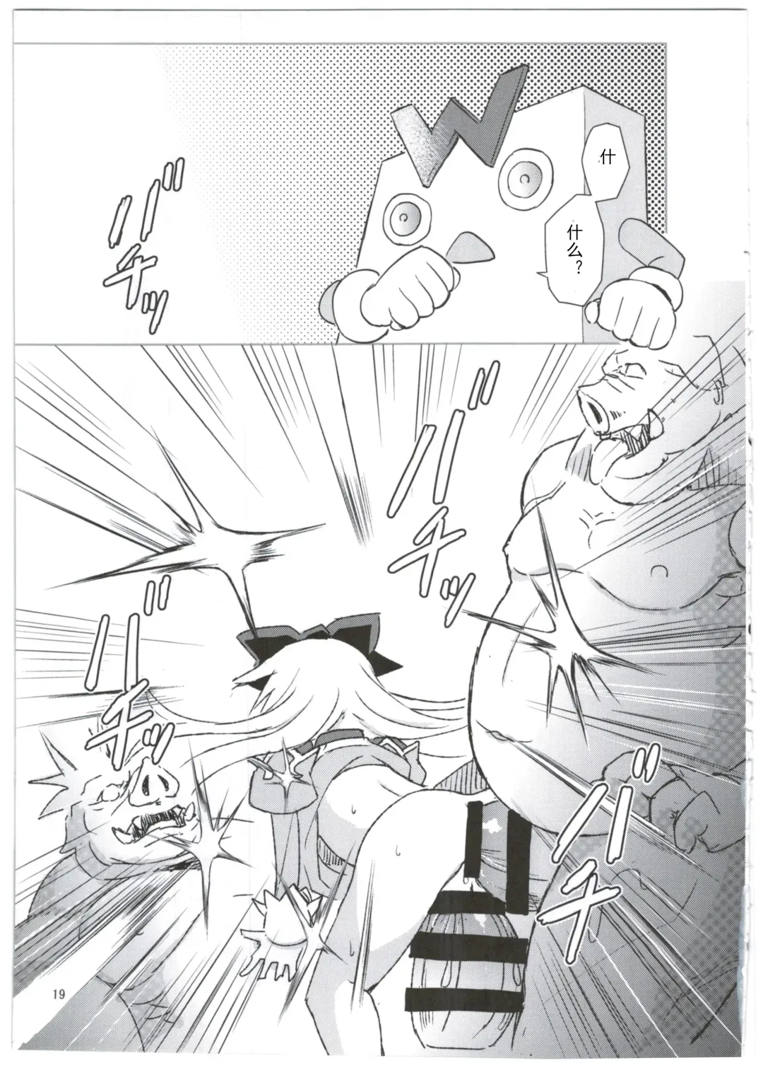 [Maya Gorou] Alma ga Arekore Sareru no o Nagameru Hon. 3 Fhentai - Page 20