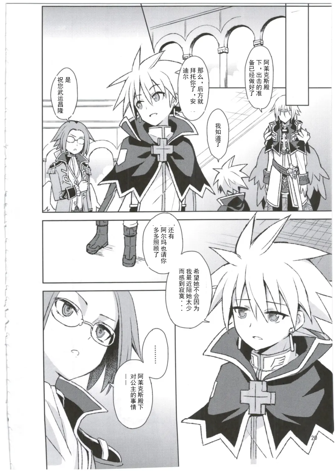 [Maya Gorou] Alma ga Arekore Sareru no o Nagameru Hon. 3 Fhentai - Page 21