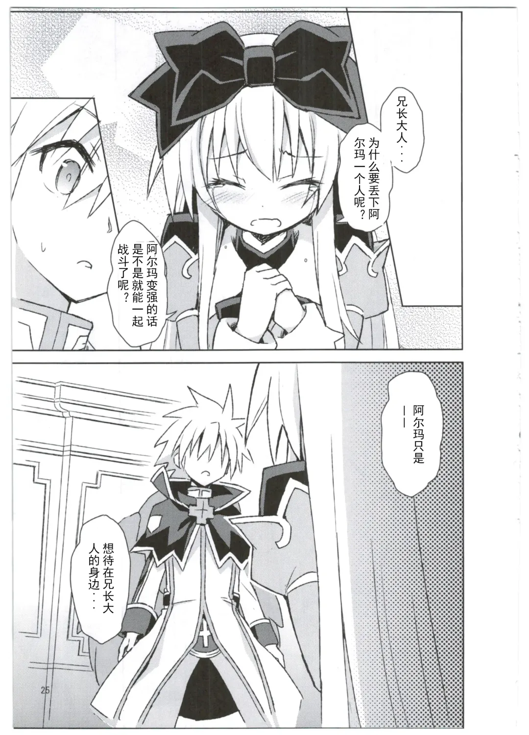 [Maya Gorou] Alma ga Arekore Sareru no o Nagameru Hon. 3 Fhentai - Page 26