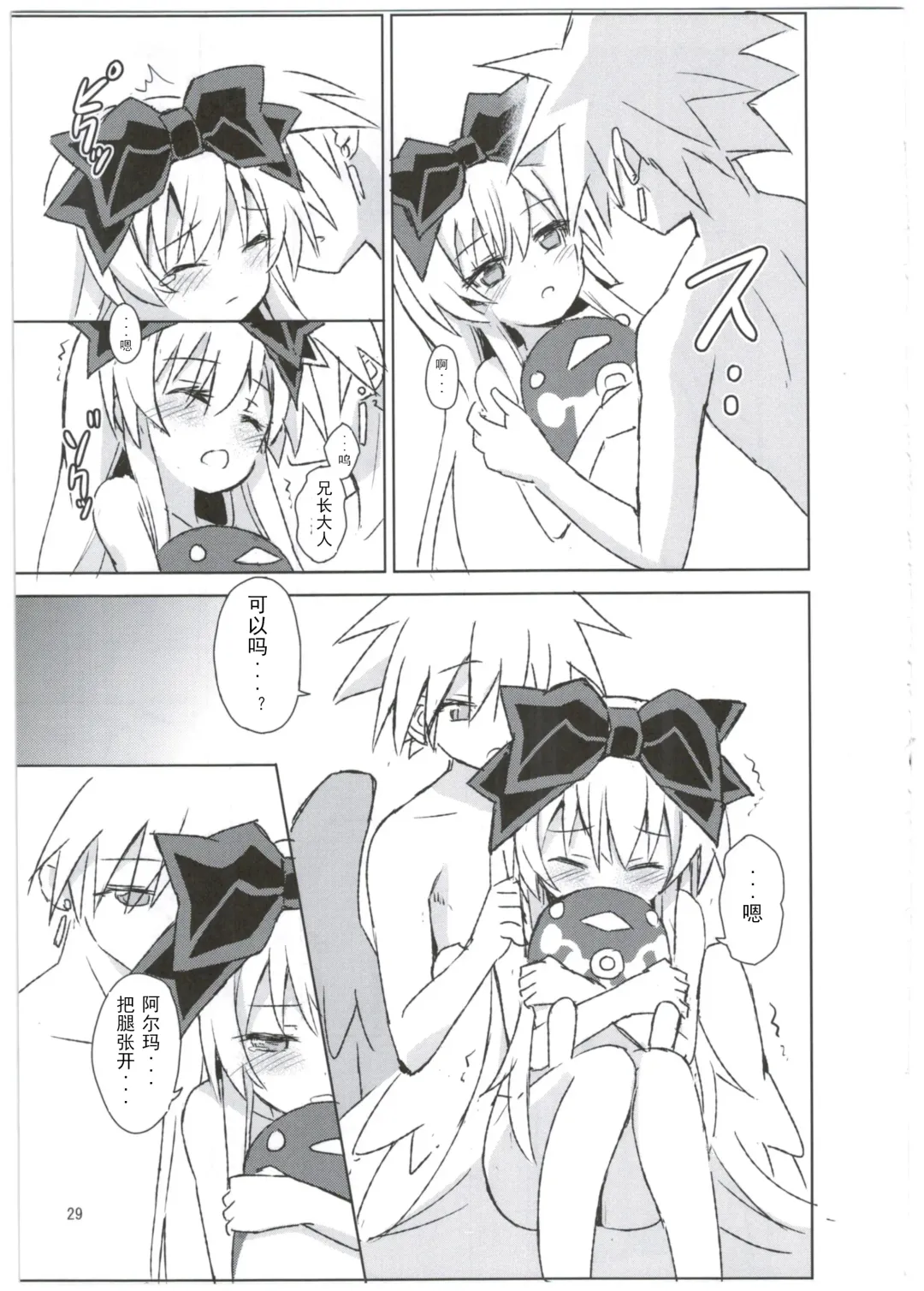 [Maya Gorou] Alma ga Arekore Sareru no o Nagameru Hon. 3 Fhentai - Page 30