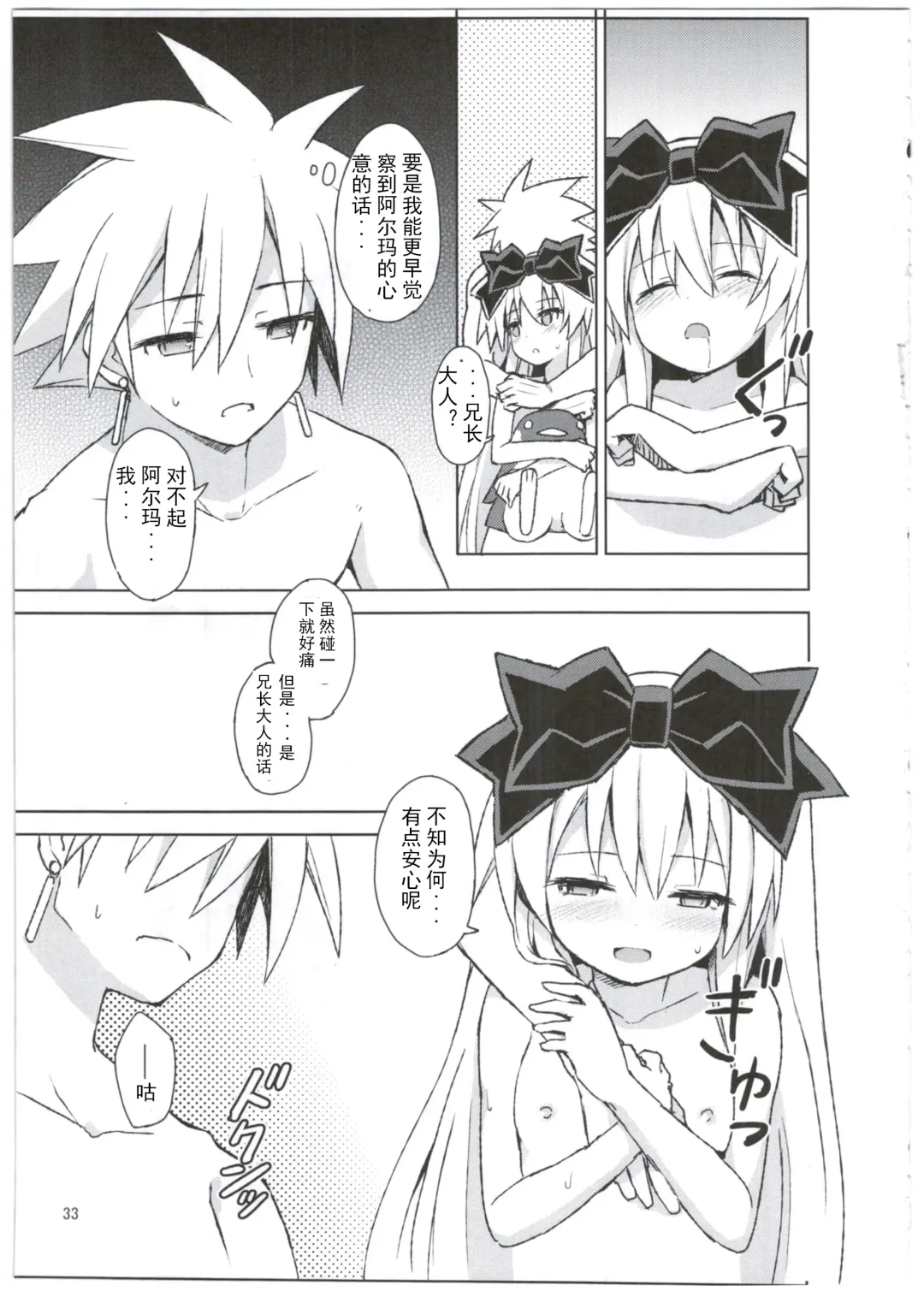 [Maya Gorou] Alma ga Arekore Sareru no o Nagameru Hon. 3 Fhentai - Page 34