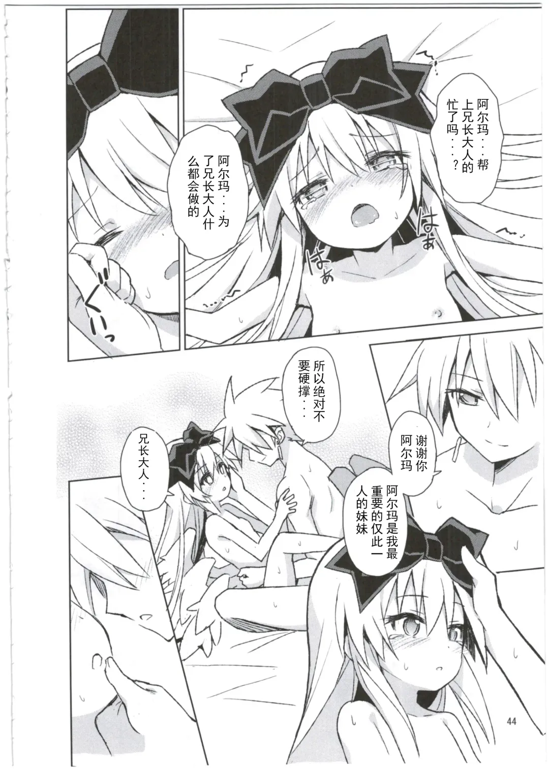 [Maya Gorou] Alma ga Arekore Sareru no o Nagameru Hon. 3 Fhentai - Page 45