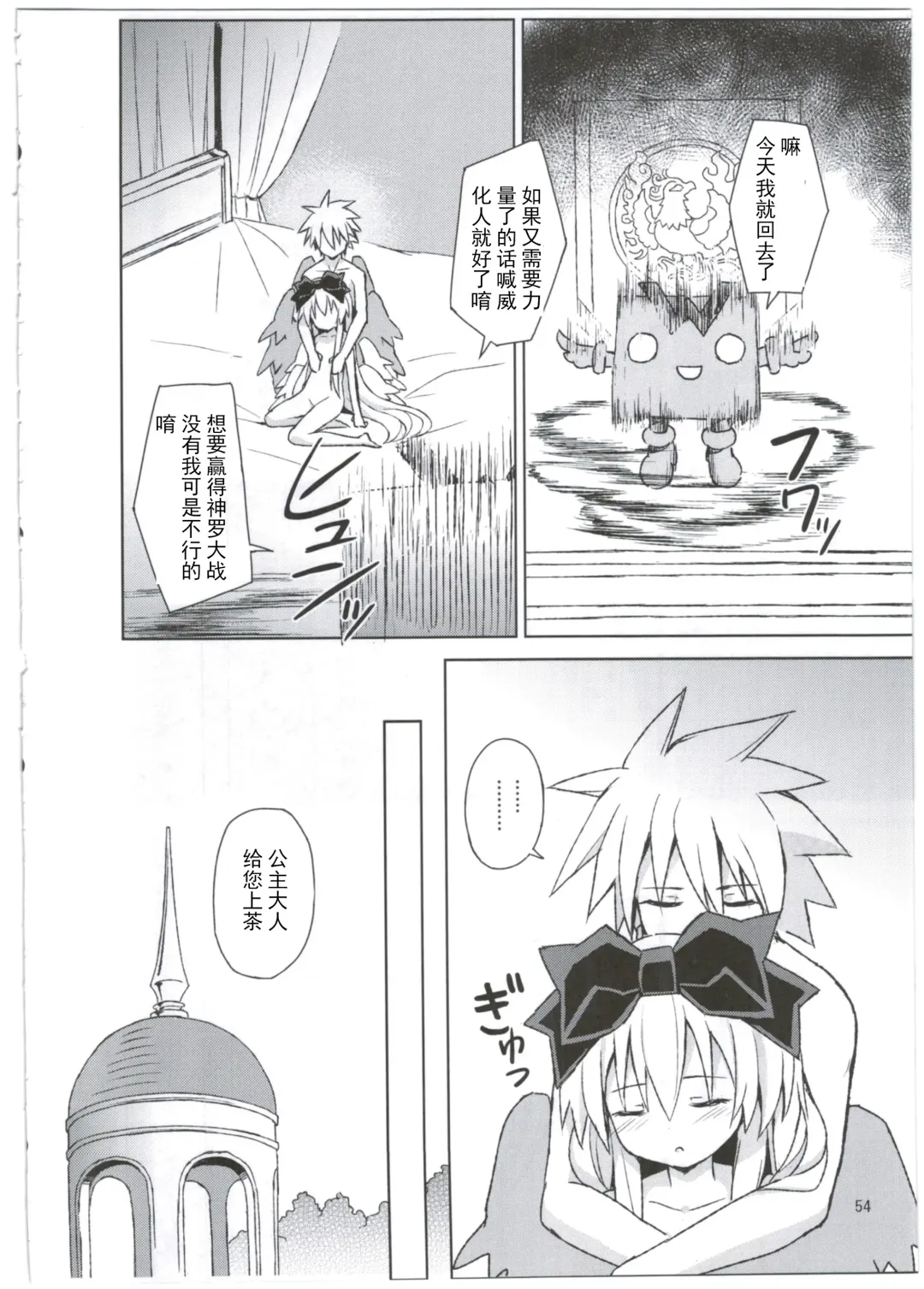 [Maya Gorou] Alma ga Arekore Sareru no o Nagameru Hon. 3 Fhentai - Page 55