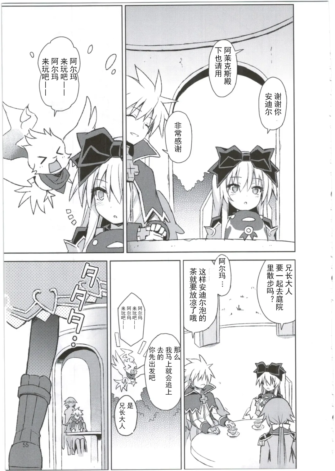 [Maya Gorou] Alma ga Arekore Sareru no o Nagameru Hon. 3 Fhentai - Page 56