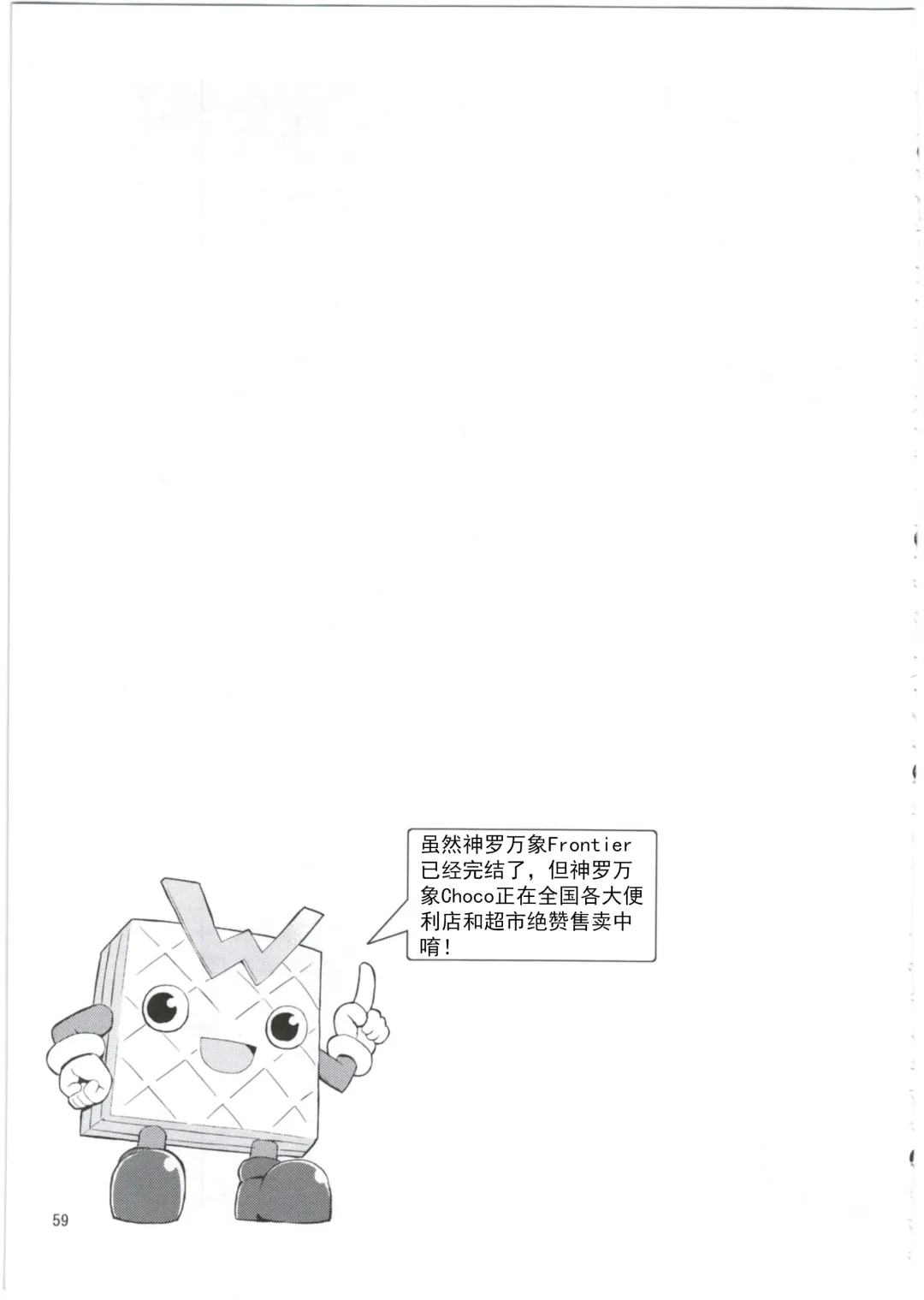 [Maya Gorou] Alma ga Arekore Sareru no o Nagameru Hon. 3 Fhentai - Page 60