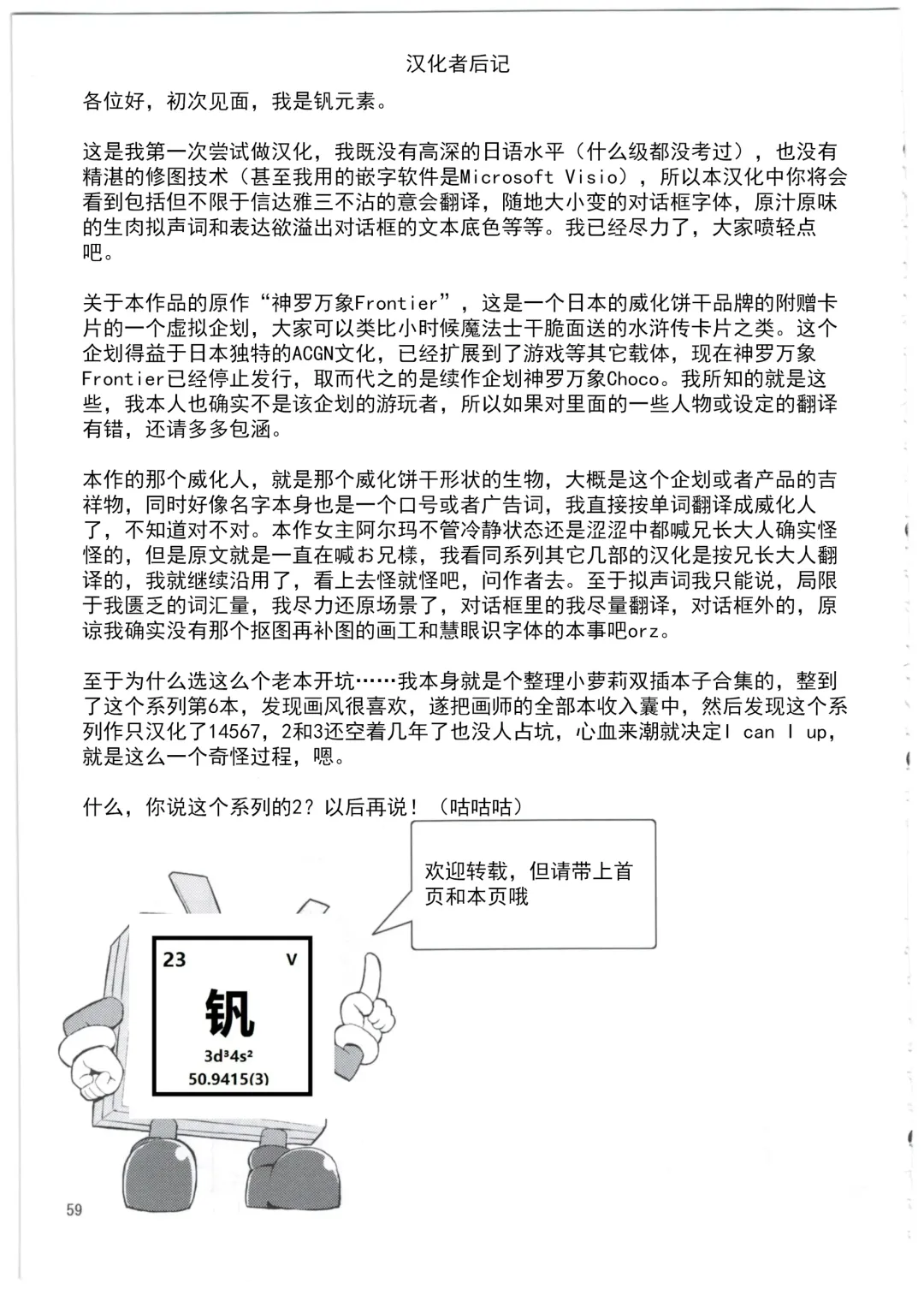 [Maya Gorou] Alma ga Arekore Sareru no o Nagameru Hon. 3 Fhentai - Page 66