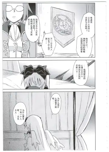 [Maya Gorou] Alma ga Arekore Sareru no o Nagameru Hon. 3 Fhentai - Page 10