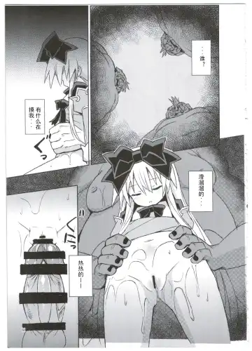 [Maya Gorou] Alma ga Arekore Sareru no o Nagameru Hon. 3 Fhentai - Page 12