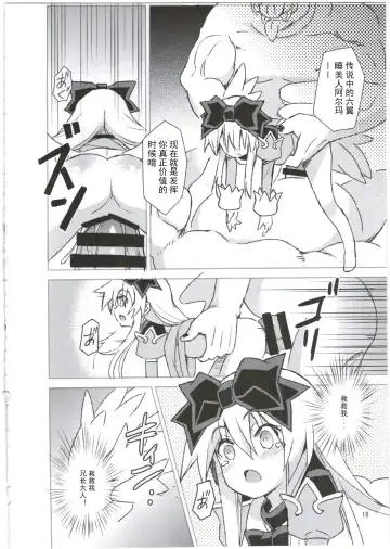 [Maya Gorou] Alma ga Arekore Sareru no o Nagameru Hon. 3 Fhentai - Page 19