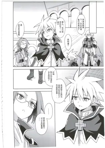 [Maya Gorou] Alma ga Arekore Sareru no o Nagameru Hon. 3 Fhentai - Page 21