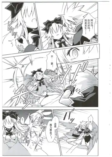 [Maya Gorou] Alma ga Arekore Sareru no o Nagameru Hon. 3 Fhentai - Page 24