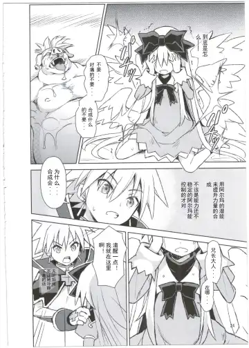 [Maya Gorou] Alma ga Arekore Sareru no o Nagameru Hon. 3 Fhentai - Page 25