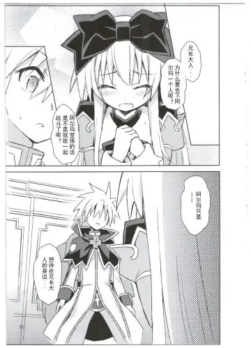 [Maya Gorou] Alma ga Arekore Sareru no o Nagameru Hon. 3 Fhentai - Page 26