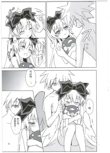 [Maya Gorou] Alma ga Arekore Sareru no o Nagameru Hon. 3 Fhentai - Page 30