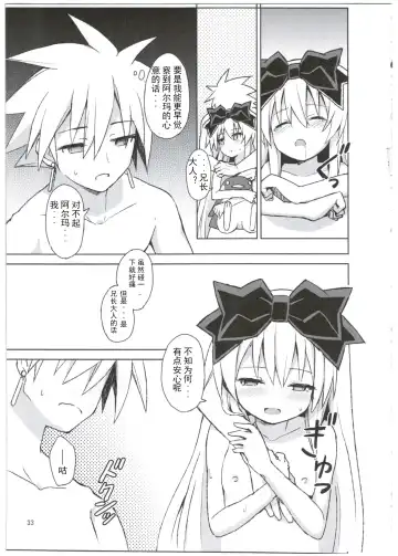 [Maya Gorou] Alma ga Arekore Sareru no o Nagameru Hon. 3 Fhentai - Page 34