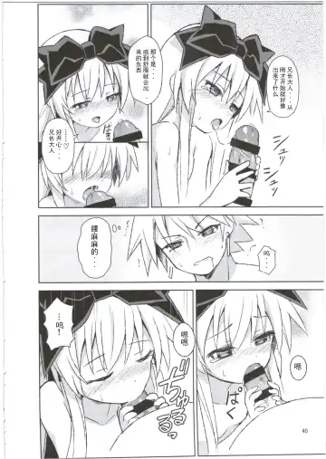 [Maya Gorou] Alma ga Arekore Sareru no o Nagameru Hon. 3 Fhentai - Page 41