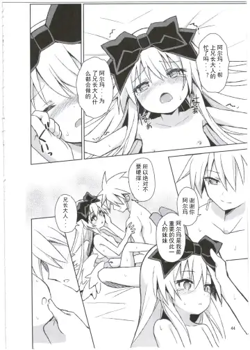 [Maya Gorou] Alma ga Arekore Sareru no o Nagameru Hon. 3 Fhentai - Page 45