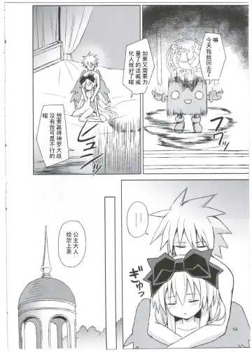 [Maya Gorou] Alma ga Arekore Sareru no o Nagameru Hon. 3 Fhentai - Page 55