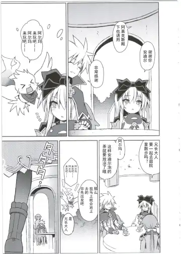 [Maya Gorou] Alma ga Arekore Sareru no o Nagameru Hon. 3 Fhentai - Page 56