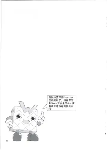 [Maya Gorou] Alma ga Arekore Sareru no o Nagameru Hon. 3 Fhentai - Page 60