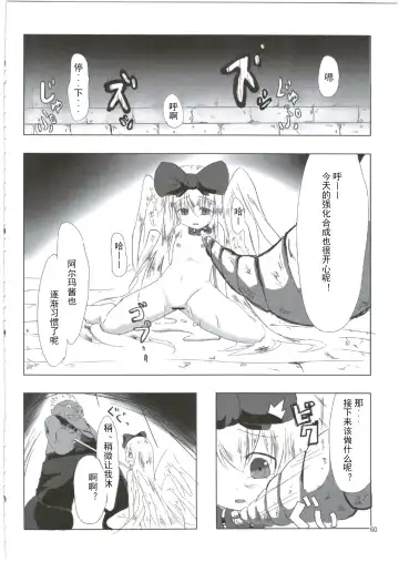 [Maya Gorou] Alma ga Arekore Sareru no o Nagameru Hon. 3 Fhentai - Page 61