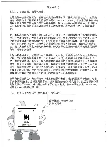 [Maya Gorou] Alma ga Arekore Sareru no o Nagameru Hon. 3 Fhentai - Page 66